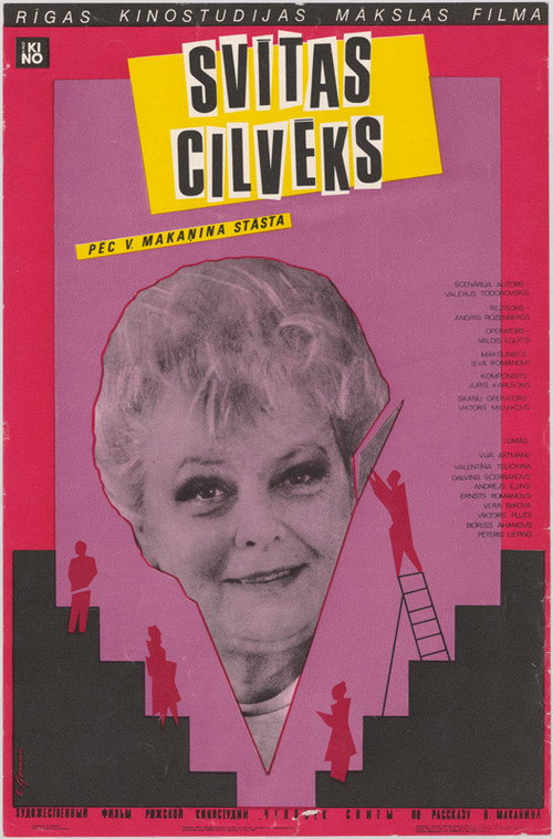 Movie poster for A Man of a Retinue (1987)