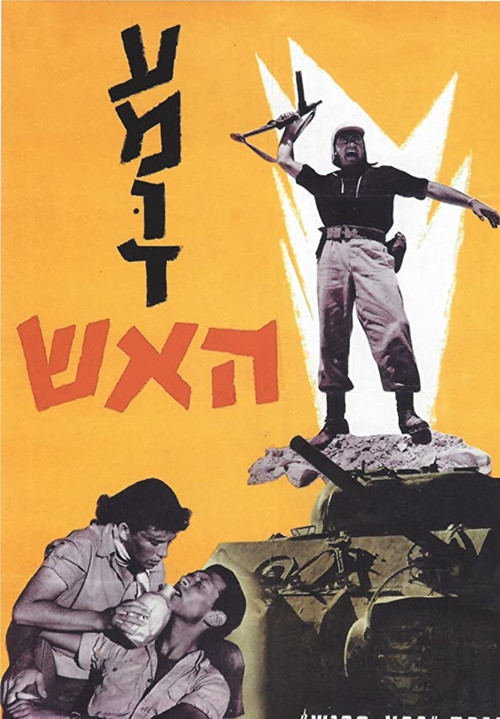 Movie poster for Pillar of Fire (1959)