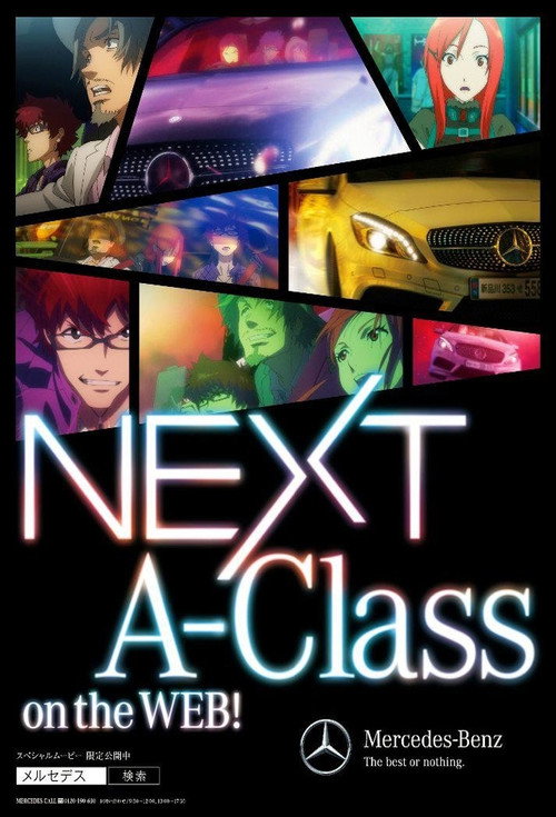 Movie poster for NEXT A-Class (2012)