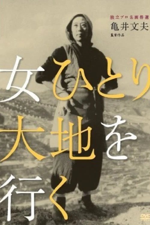 Movie poster for A Lonely Woman in a Lonely Land (1953)