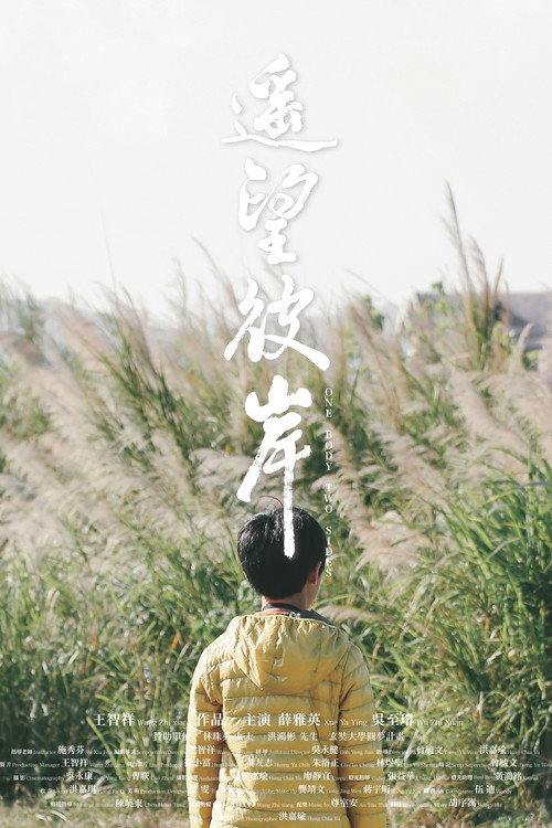 Movie poster for One Body Two Sides (2018)