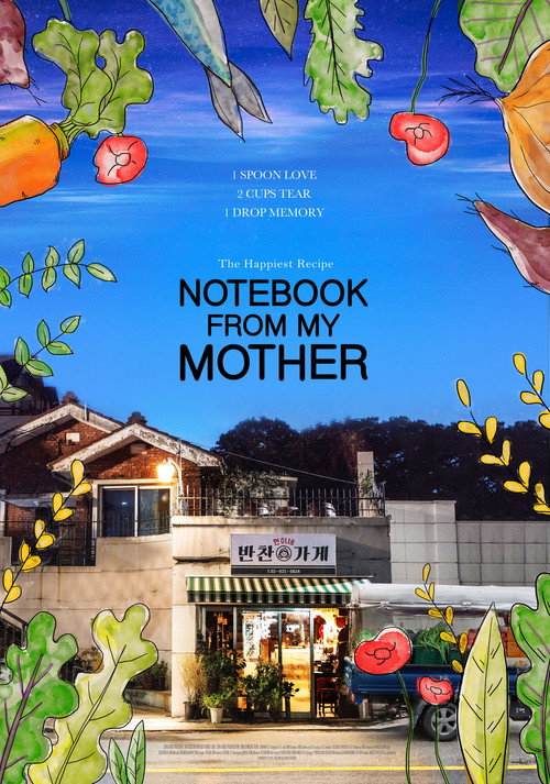 Movie poster for Notebook from My Mother (2018)