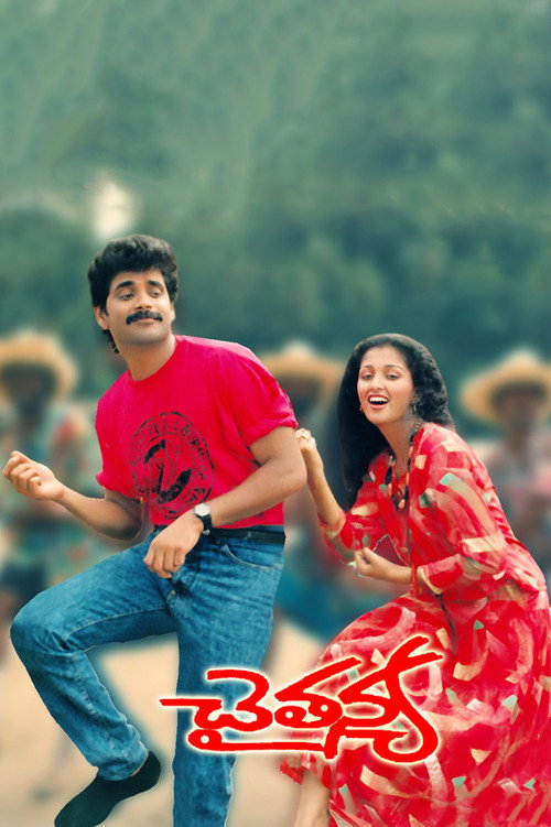 Movie poster for Chaitanya (1991)