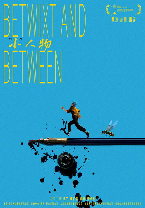 Movie poster for Betwixt and Between (2024)