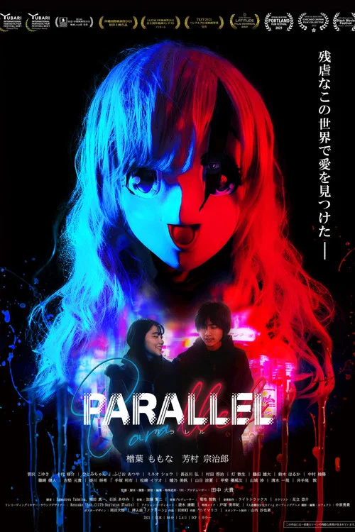 Movie poster for PARALLEL (2023)