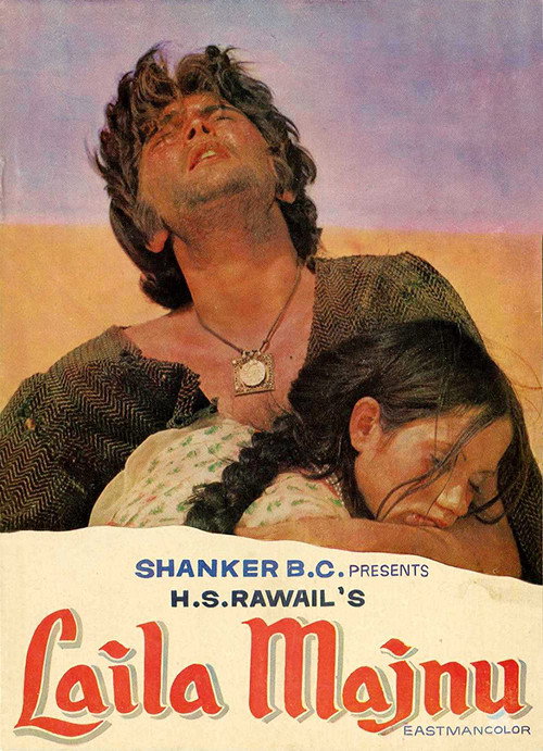 Movie poster for Laila-Majnu (1976)
