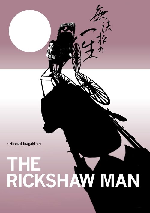 Movie poster for The Rickshaw Man (1958)
