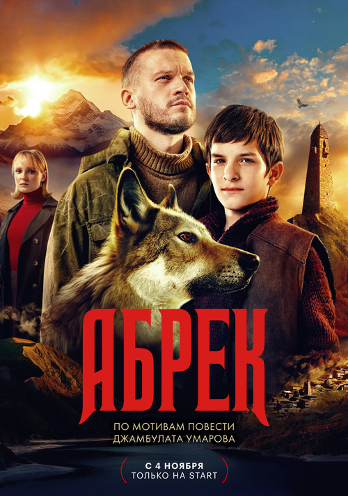 Abrek poster