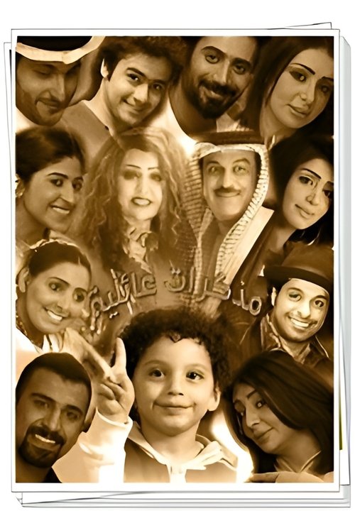 Very Family Diaries poster