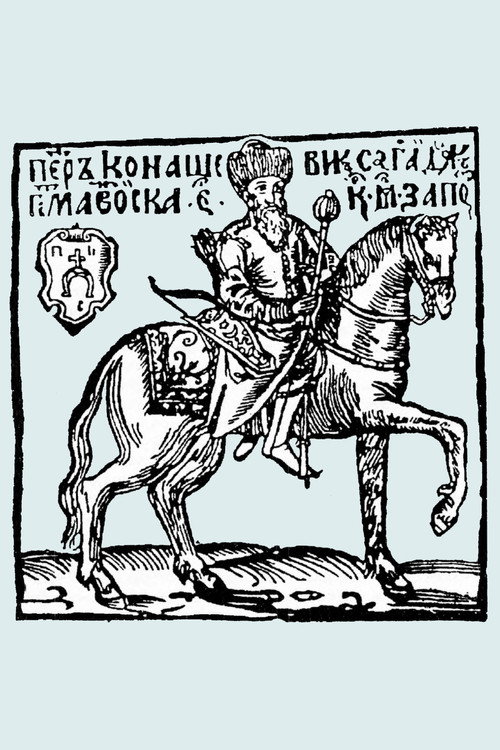 Movie poster for Hetman Sahaidachny (1999)