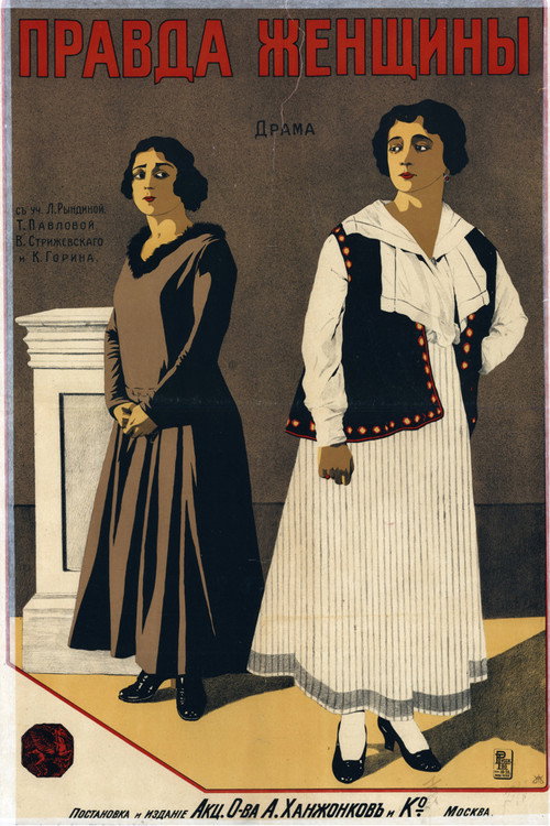 Movie poster for A Woman’s Truth (1917)