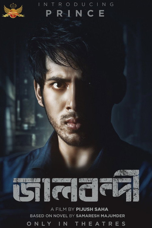Movie poster for Jaalbandi (2022)