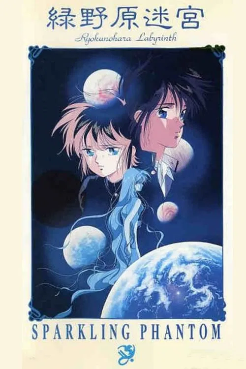 Movie poster for Ryokunohara Labyrinth - Sparkling Phantom (1990)