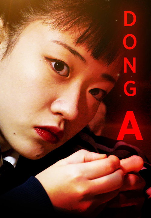 Movie poster for Dong-a (2018)