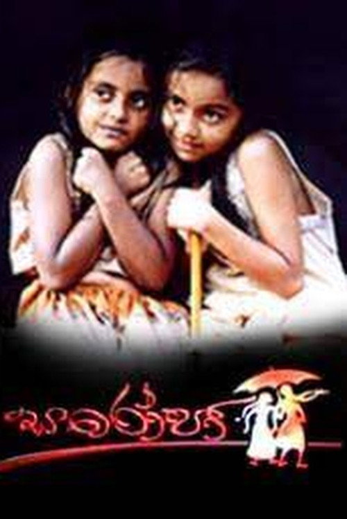 Movie poster for Saroja (2000)