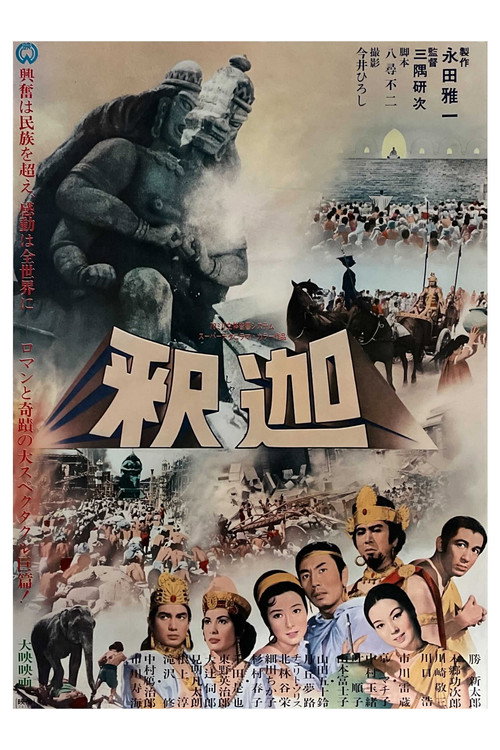 Movie poster for Buddha (1961)