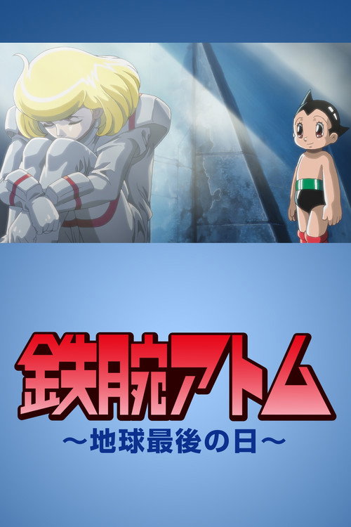 Movie poster for Astro Boy: The Last Day of Earth (2001)