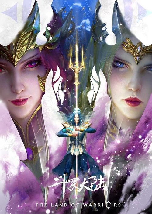 Movie poster for Soul Land Movie: The Battle of Two Gods (2023)