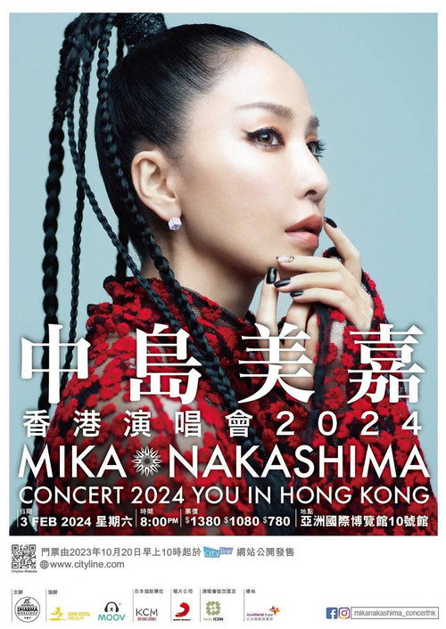 Movie poster for MIKA NAKASHIMA CONCERT 2024 YOU IN HONG KONG (2024)