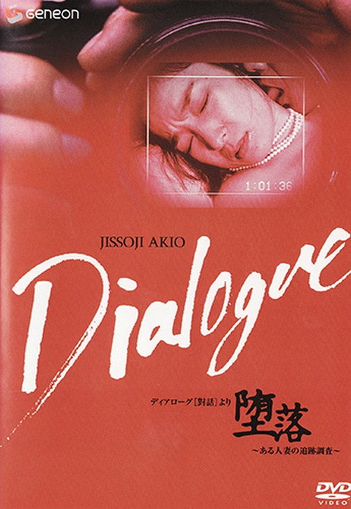 Movie poster for Dialogue (1992)