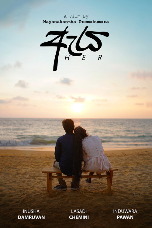 Movie poster for Her