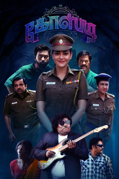Movie poster for Ghosty (2023)