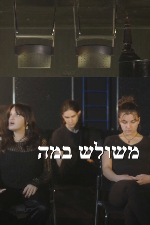 Movie poster for Stage Triangle