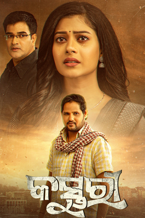 Movie poster for Kasturi (2023)