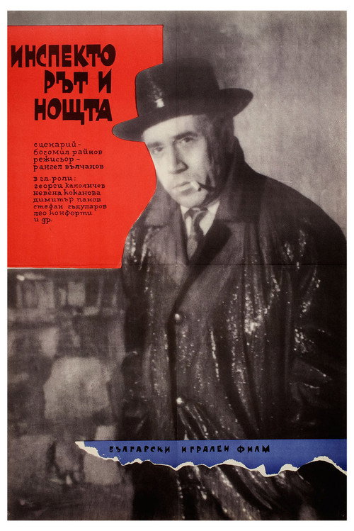 Movie poster for The Inspector and the Night (1963)