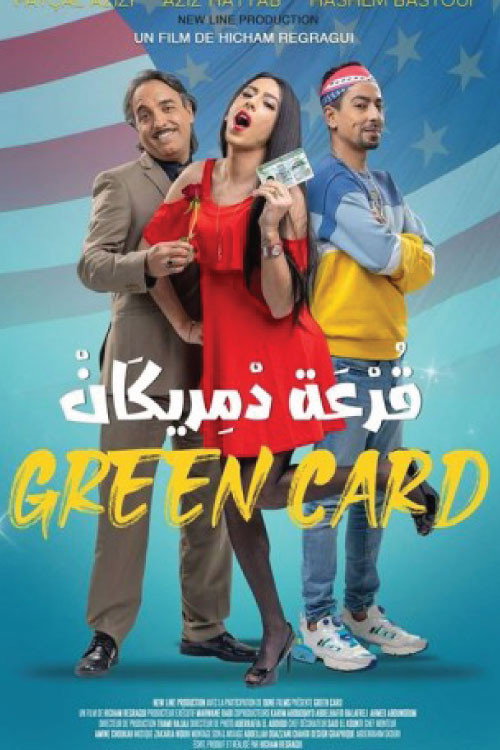 Movie poster for Green Card (2022)