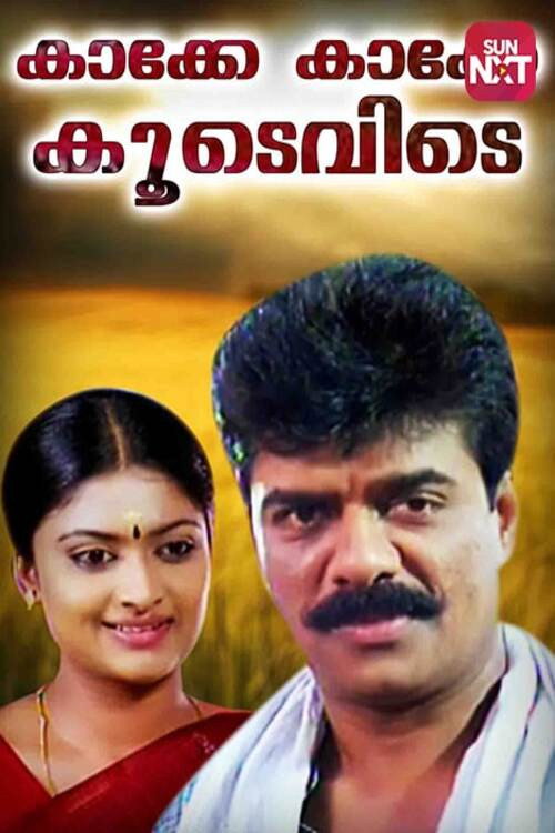 Movie poster for Kakke Kakke Koodevide (2002)