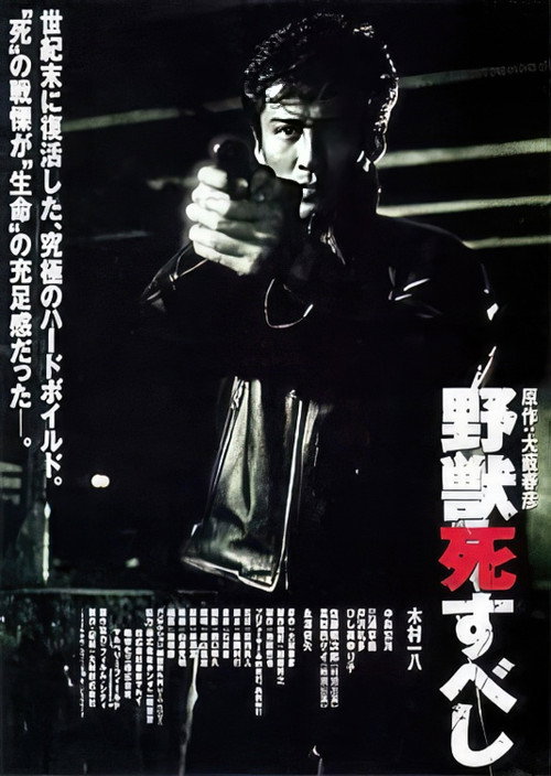 Movie poster for The Beast Must Die (1997)