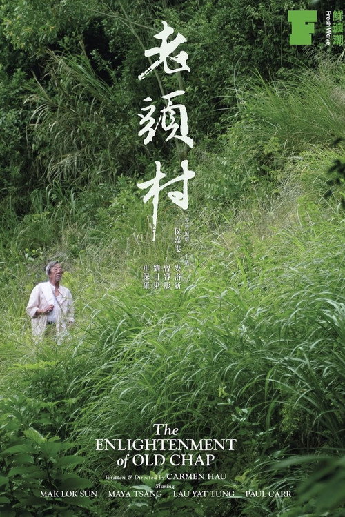 Movie poster for The Enlightenment of Old Chap (2021)