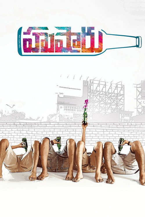 Movie poster for Hushaaru (2018)