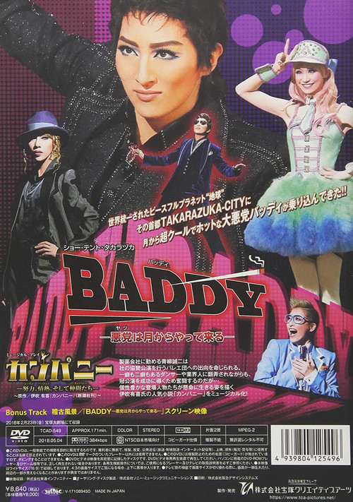 Movie poster for Baddy (2018)