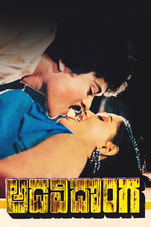 Movie poster for Adavi Donga (1985)