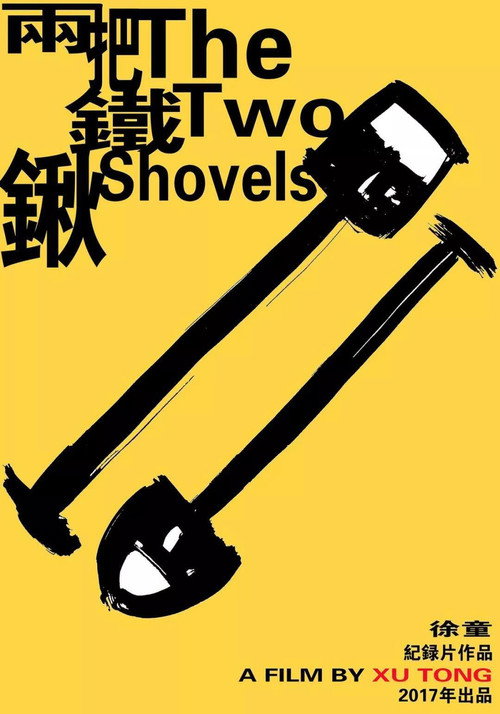 Movie poster for The Two Shovels (2017)