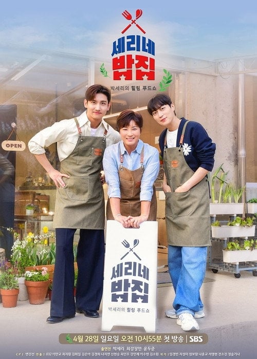Series poster for Se-ri's Kitchen (2024)