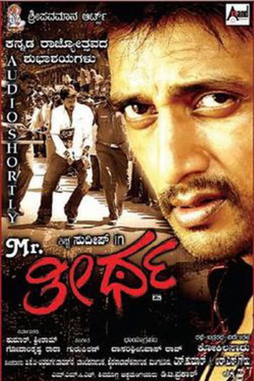 Movie poster for Mr. Theertha (2010)