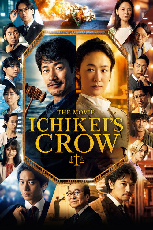 Movie poster for Ichikei's Crow The Movie (2023)