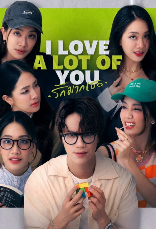 Series poster for I Love ‘A Lot Of’ You (2025)