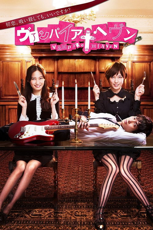 Vampire Heaven poster