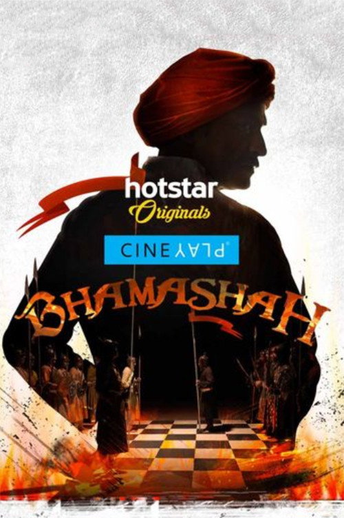 Movie poster for Bhamashah (2017)