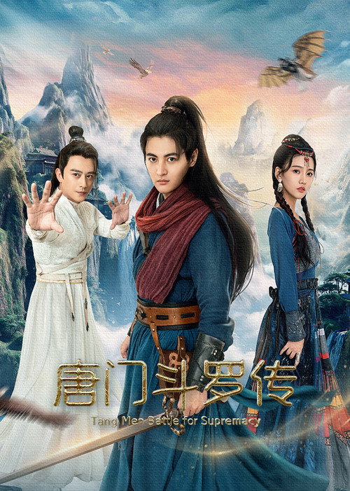 Movie poster for Tang Men Battle for Supremacy (2025)