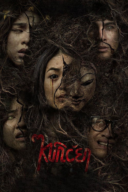 Movie poster for Kuncen (2025)
