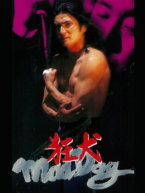 Movie poster for Mad Dog (1994)