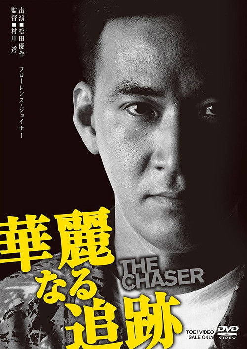 The Chaser poster