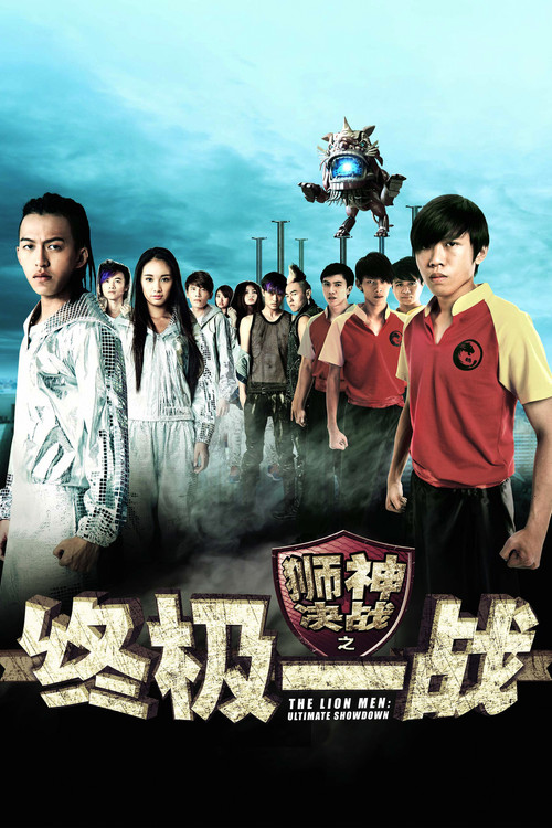 Movie poster for The Lion Men: Ultimate Showdown (2014)