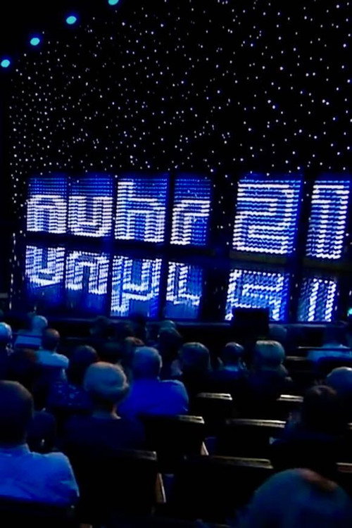 Movie poster for Nuhr 2021 - Der Jahresrückblick (2021)