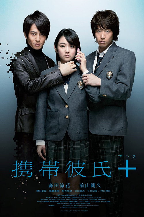 Movie poster for Cellular Boyfriend + (2012)